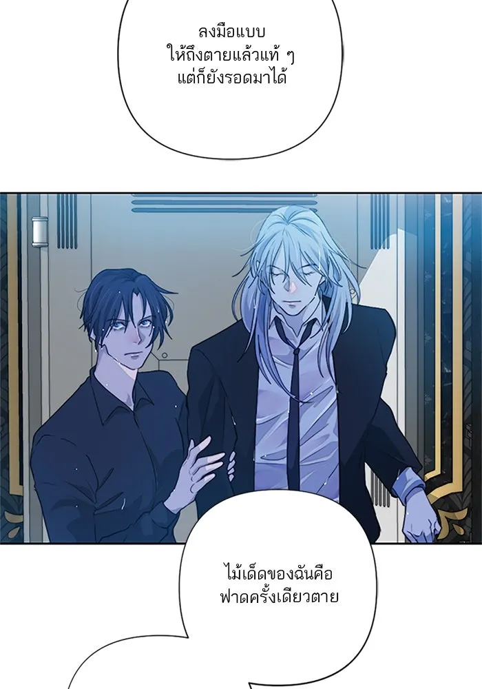 เปย์นี้เพื่อนาย My Sugar Baby ตอนที่ 57 ภาคดีวีนากอมเมเดีย  ปัจฉิมบท รูปที่ 11