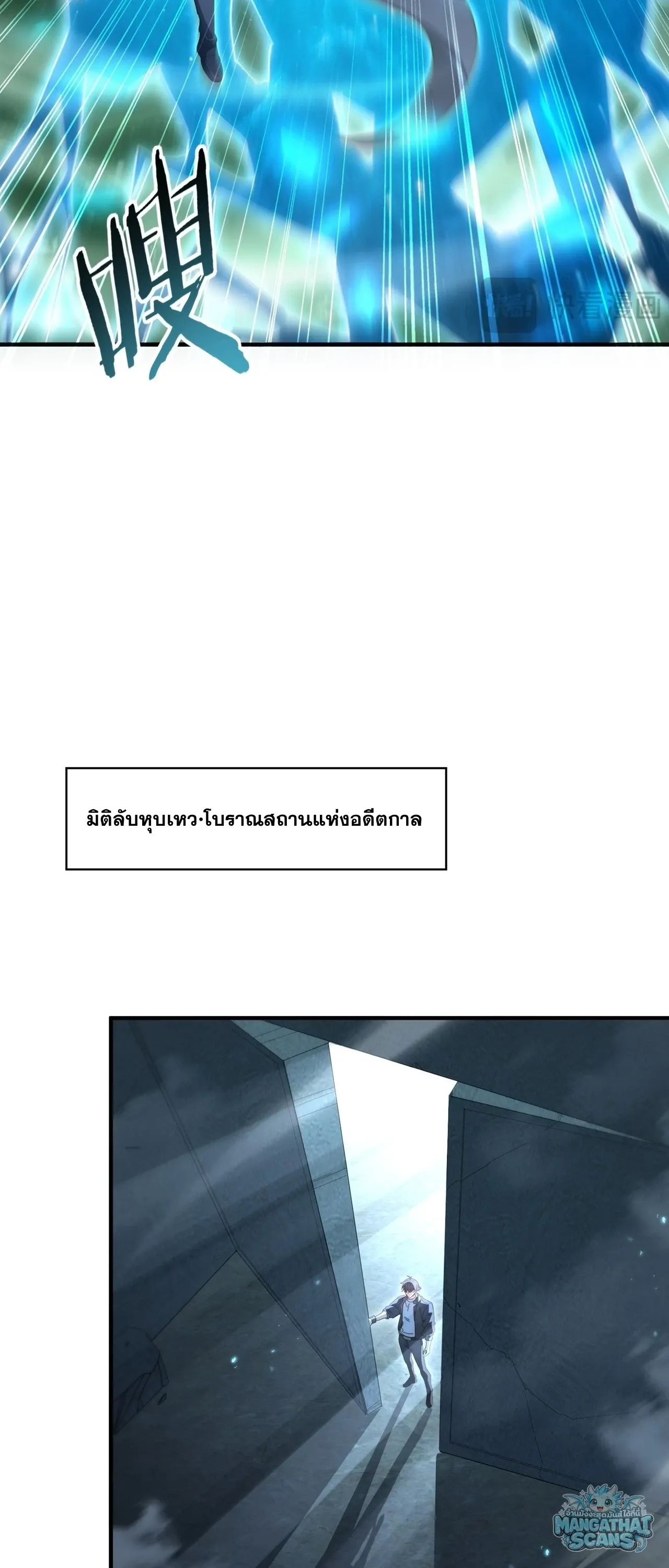 I am Drako Majstor ไหนใครว_าผ_ค_มม_งกร เป_นอาช_พท_อ_อนแอท_ส_ดไงล_ะ ตอนที่ ตอนที่ 243 รูปที่ 34
