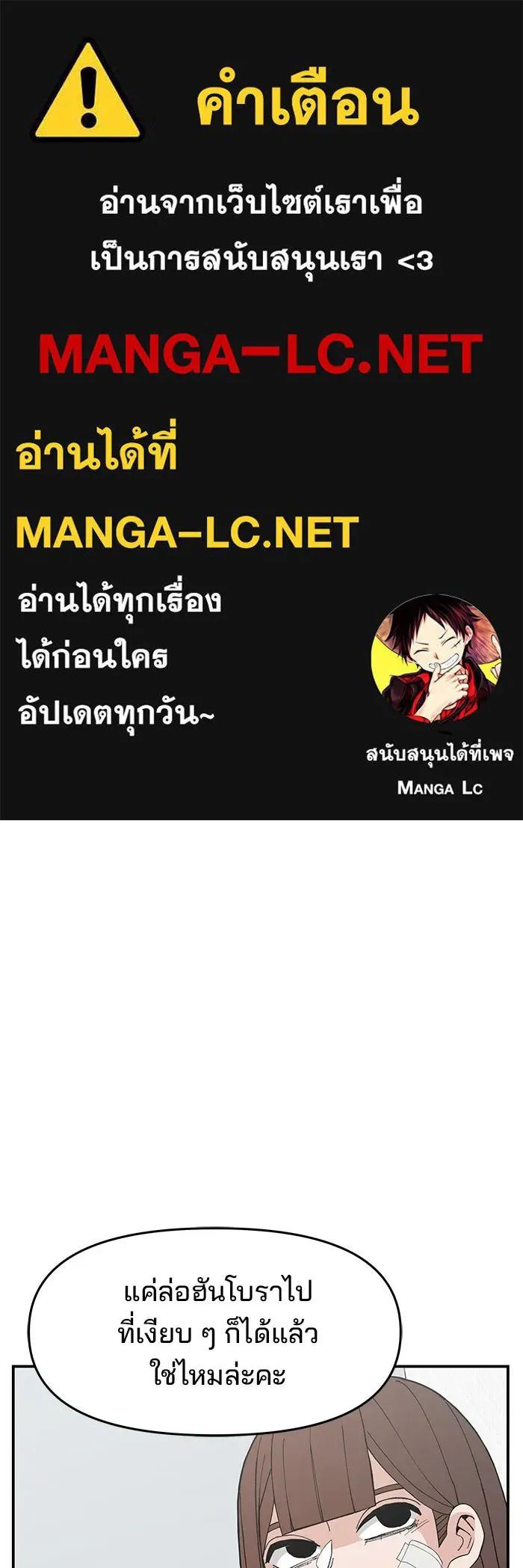 ห้องเรียนสาวแสบ ตอนที่ 49 รูปที่ 1