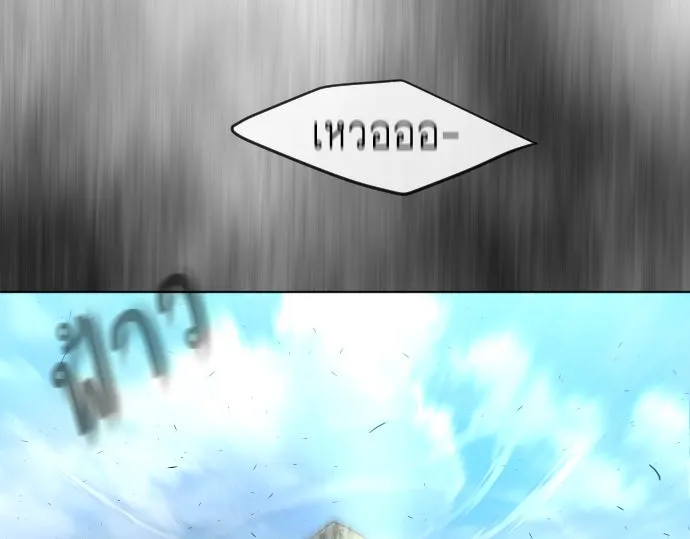 ยุคแห่งยอดมนุษย์ ตอนที่ 24 รูปที่ 70