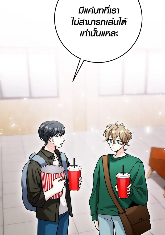 ออร่าดาราอัจฉริยะ ตอนที่ 12 รูปที่ 16