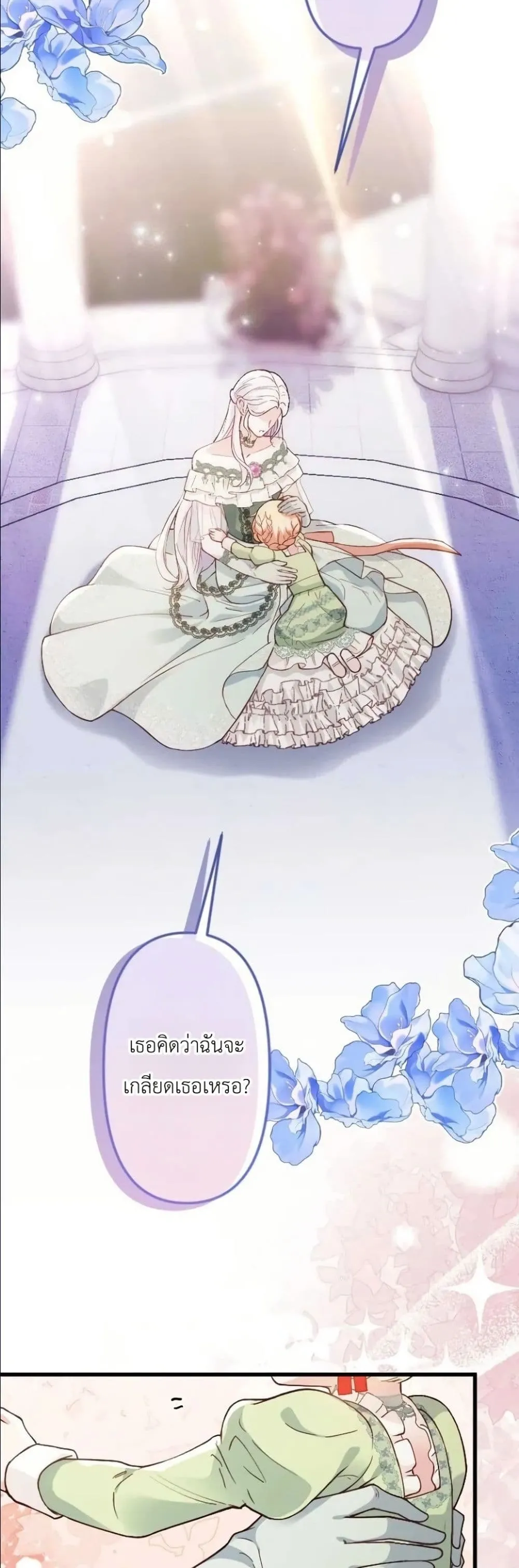 Manga-lc-com อ่านมังงะ อ่านการ์ตูน ออนไลน์ ฟรี I’m a Contract Stepmother, but the Tyrant Is Way Too Overpro ตอนที่ 1 2 3 4 5 6 7 8 9 10 11 12 13 14 ฟรี ไม่มีโฆษณา Manga-lc - อ่าน มังงะ อ่าน การ์ตูน ออนไลน์ อ่านมังงะ ฟรี