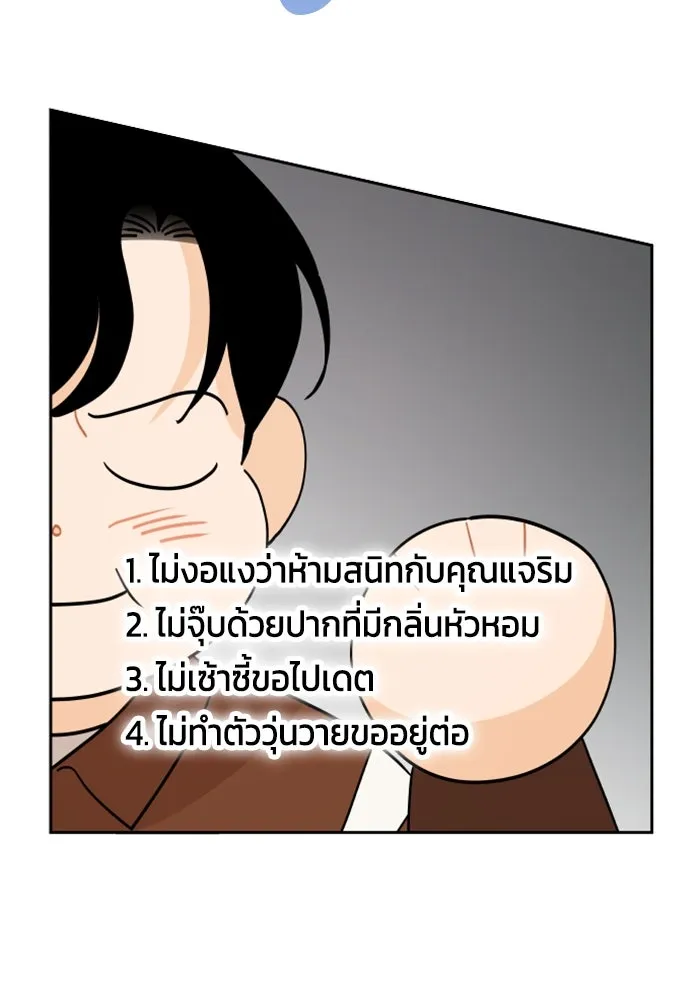 จริง ๆ แล้ว โอบารัมน่ะ… ตอนที่ 87 รูปที่ 70