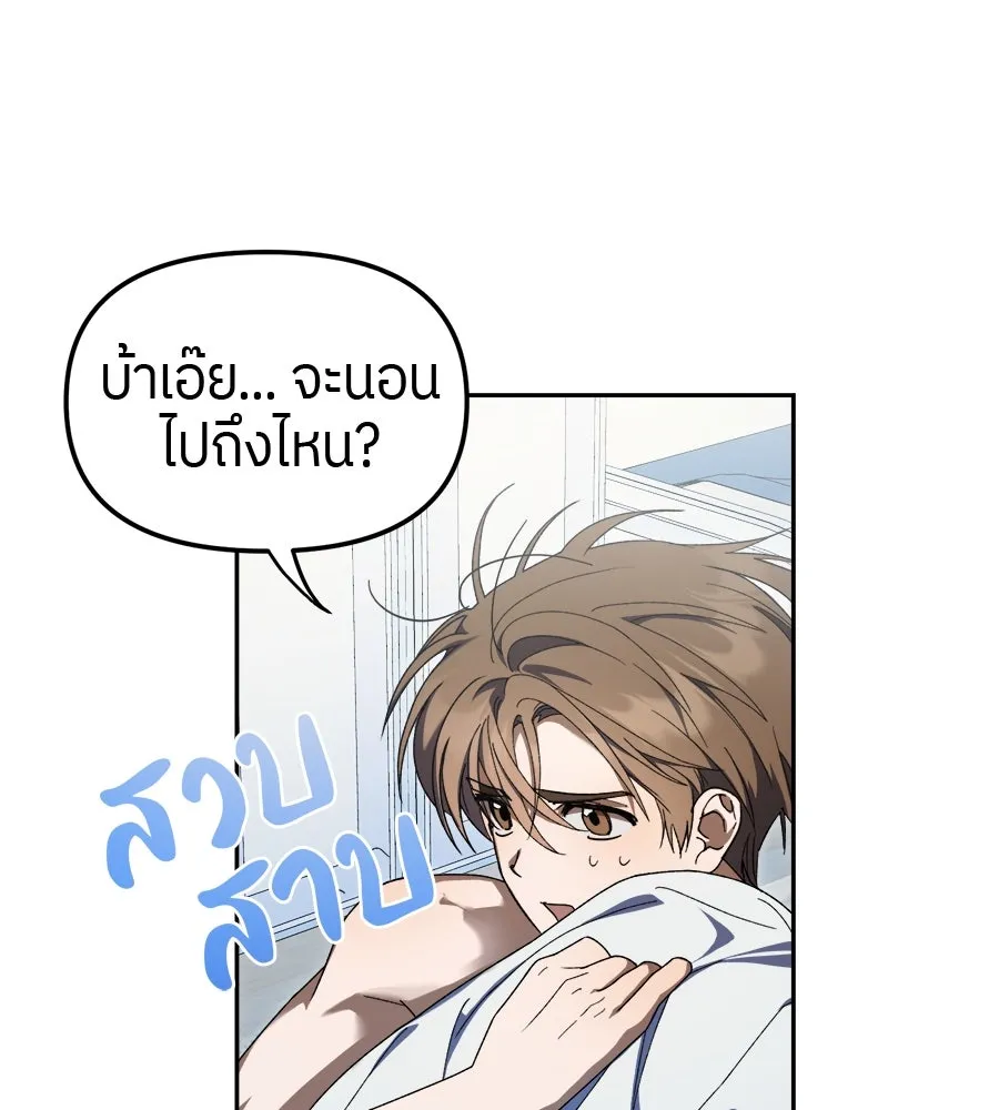 ย้อนเวลามาเป็นมักเน่ ตอนที่ 6 รูปที่ 35