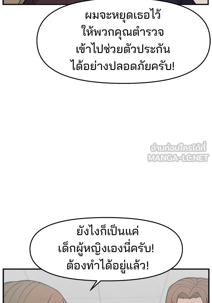 ห้องเรียนสาวแสบ ตอนที่ 89 รูปที่ 30