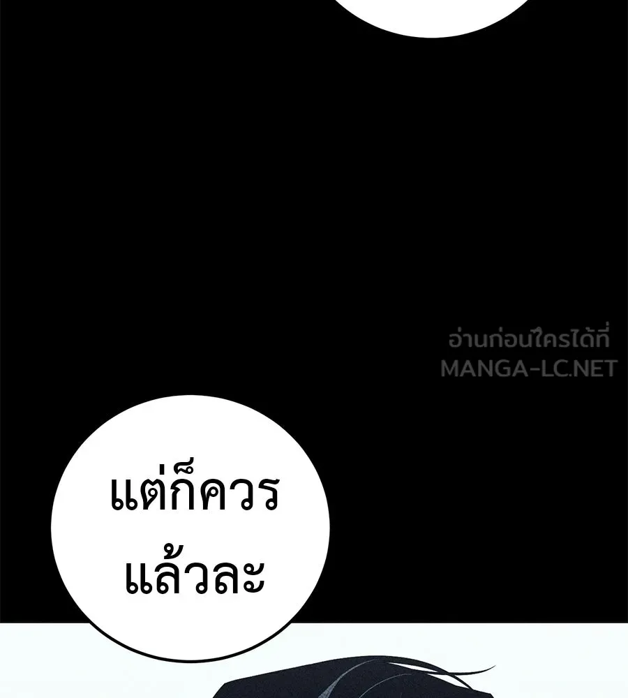 มัจจุราชชุดแดง ตอนที่ 62 รูปที่ 171