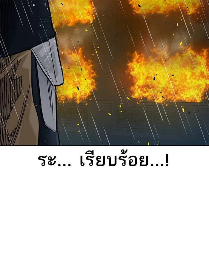 To not die ตอนที่ 65 รูปที่ 32