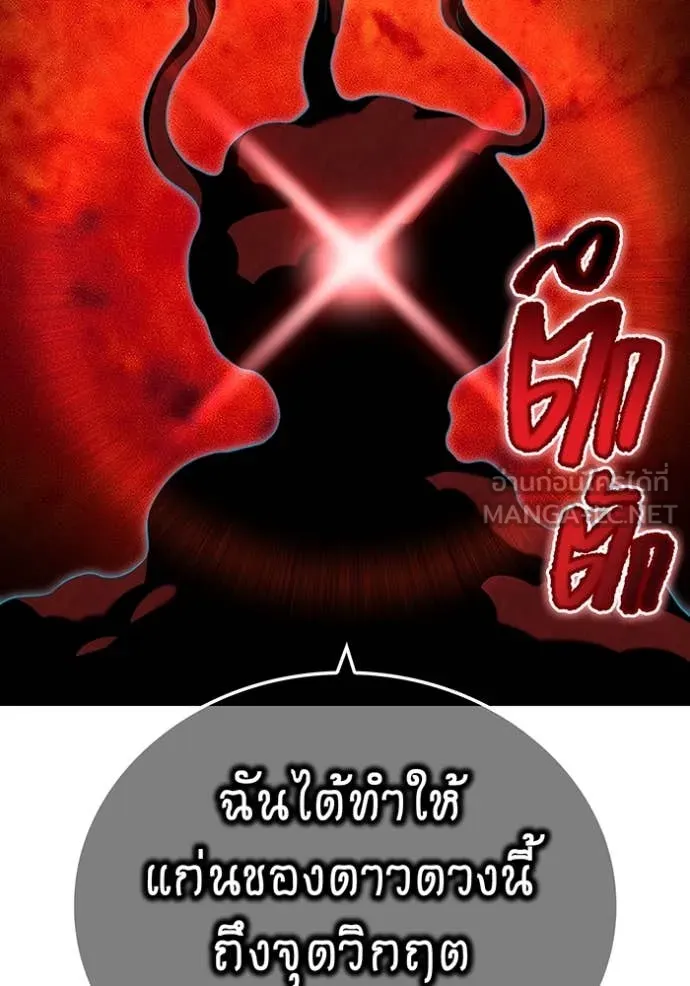 ฮันเตอร์สกิลโกง ตอนที่ 81 รูปที่ 33