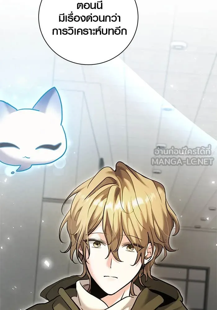 ออร่าดาราอัจฉริยะ ตอนที่ 65 รูปที่ 162