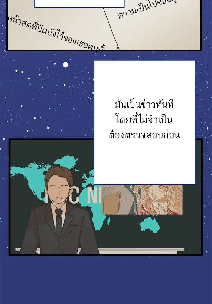 ฉันมันร้าย หรือเพราะโลกไม่น่ารัก ตอนที่ 113 รูปที่ 85