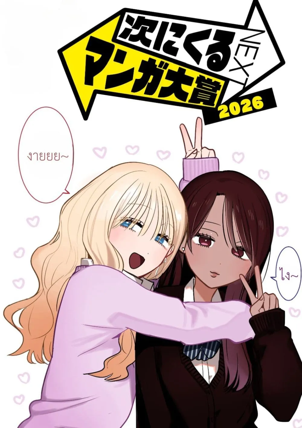 Manga-lc-com อ่านมังงะ อ่านการ์ตูน ออนไลน์ ฟรี #Gyaru to Gyaru no Yuri ตอนที่ 1 2 3 4 5 6 7 8 9 10 11 12 13 14 ฟรี ไม่มีโฆษณา Manga-lc - อ่าน มังงะ อ่าน การ์ตูน ออนไลน์ อ่านมังงะ ฟรี