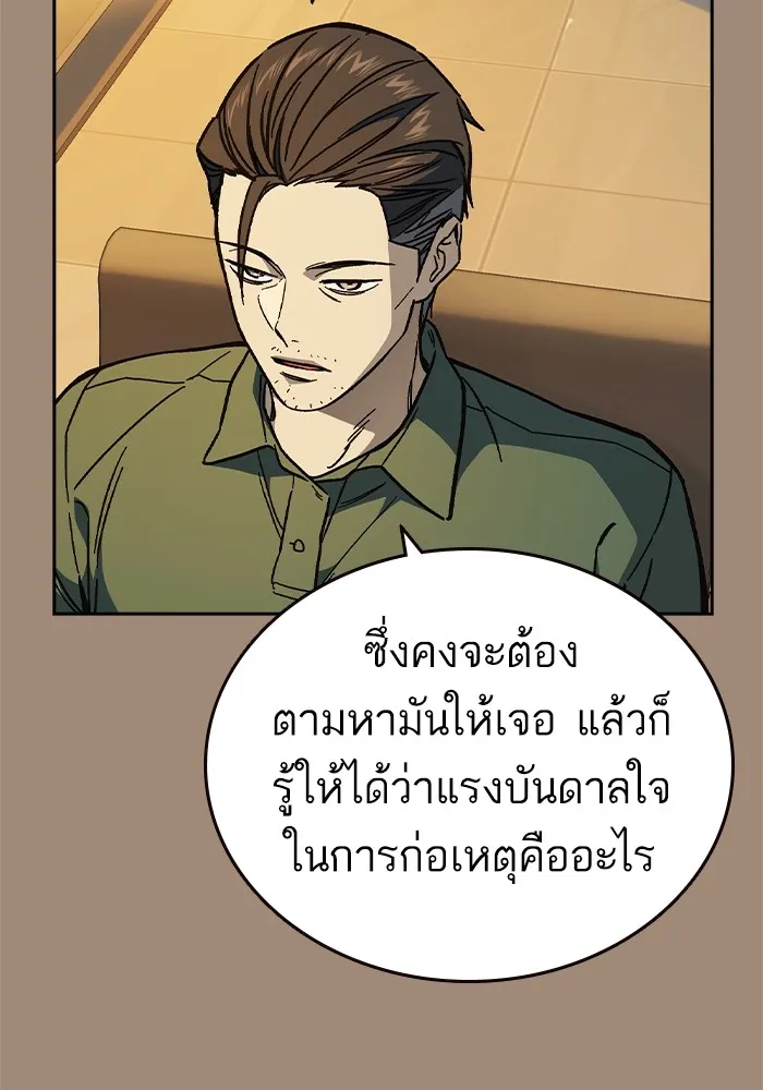 Study Group ตอนที่ 2 ในฐานะครู...! รูปที่ 61