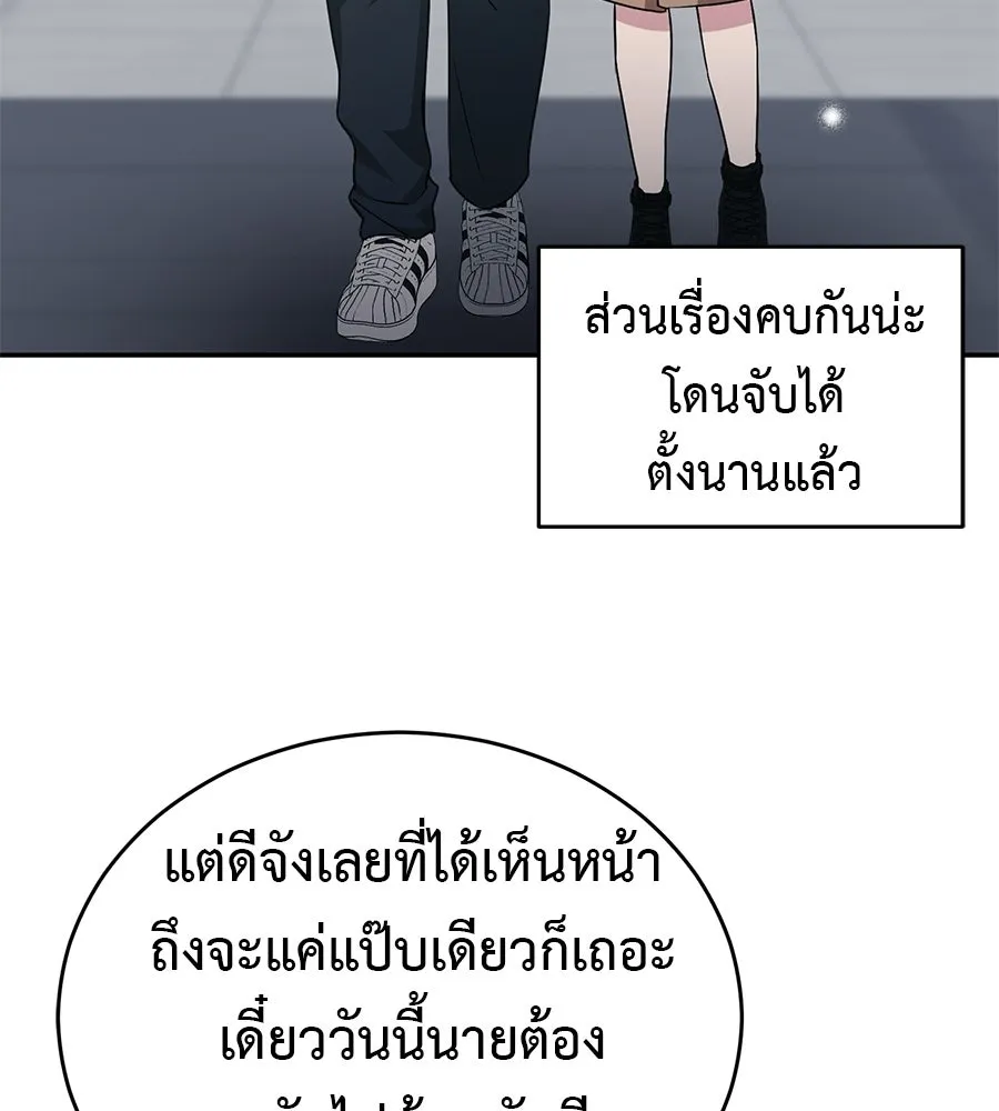 ผงาดรักนักกีฬาข้างบ้าน ตอนที่ 14 (ตอนจบ) รูปที่ 22