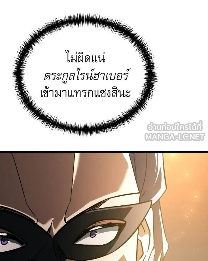 อัศวินดำล่าท้าเวลา ตอนที่ 119 รูปที่ 60