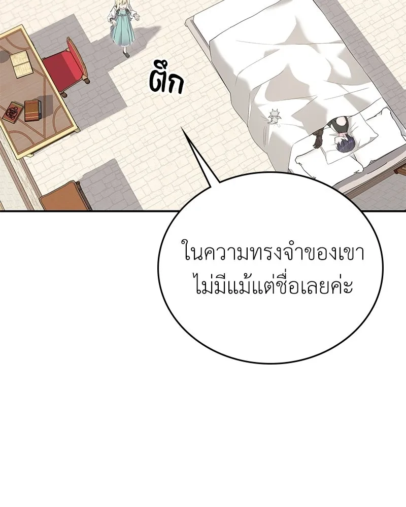 ลูกคนนี้ขอเปลี่ยนตอนจบ ตอนที่ 25 รูปที่ 64