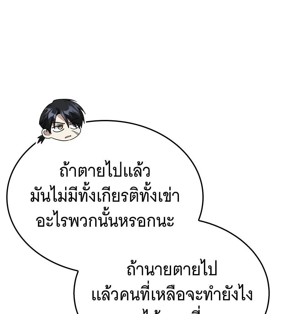 ถึกทนแทงก์แรงก์ C ตอนที่ 37 รูปที่ 119