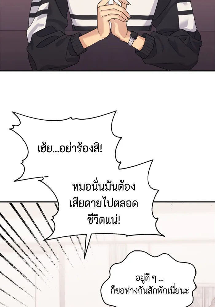 Couple Breaker ตอนที่ 10 รูปที่ 17