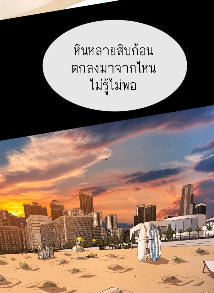 ยุคแห่งยอดมนุษย์ ตอนที่ 25 รูปที่ 71