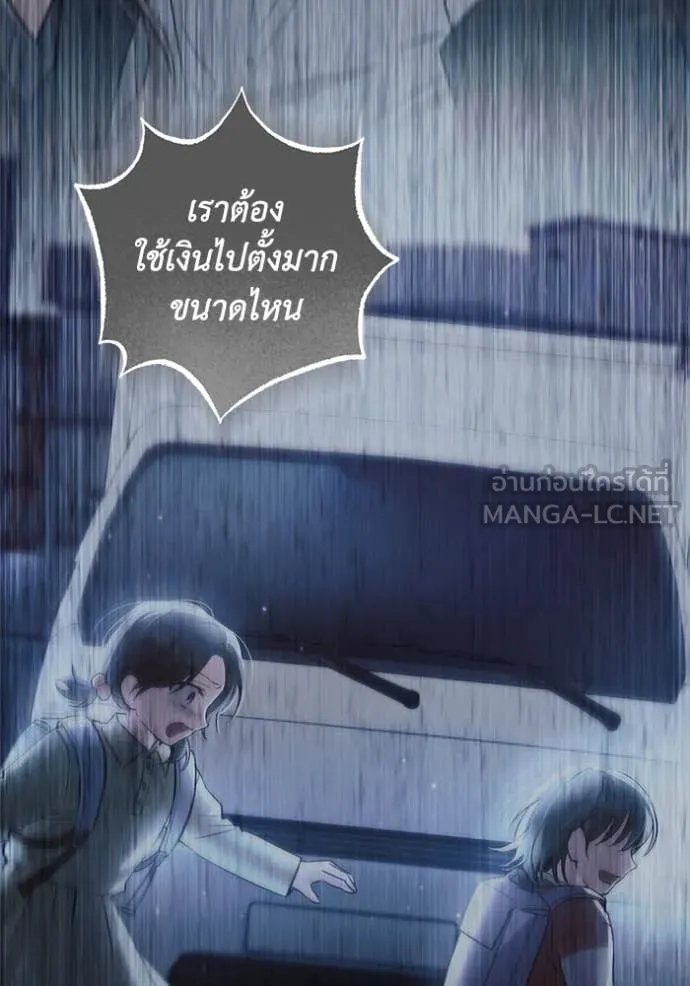 ยามหมาป่าทมิฬ ตอนที่ 78 รูปที่ 63