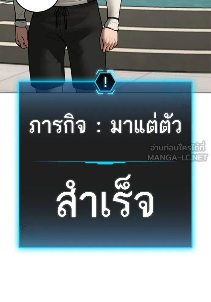 reality ตอนที่ 156 รูปที่ 199