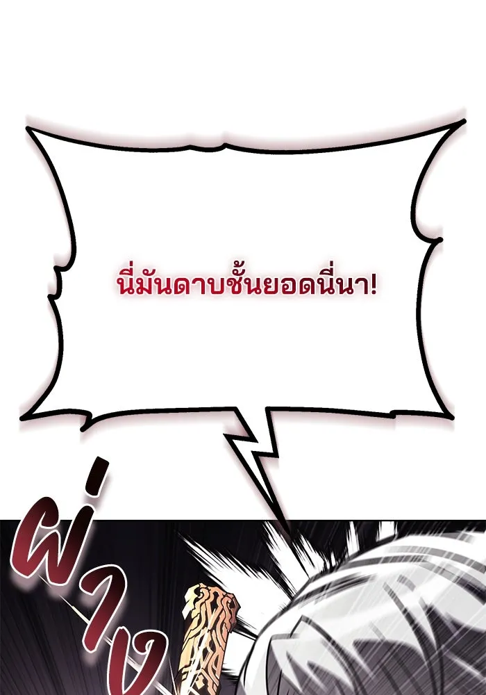 ชีวิตพลิกผันของลอร์ดผู้เกียจคร้าน ตอนที่ 121 ความทรงจำที่ถูกลืมเลือน รูปที่ 142