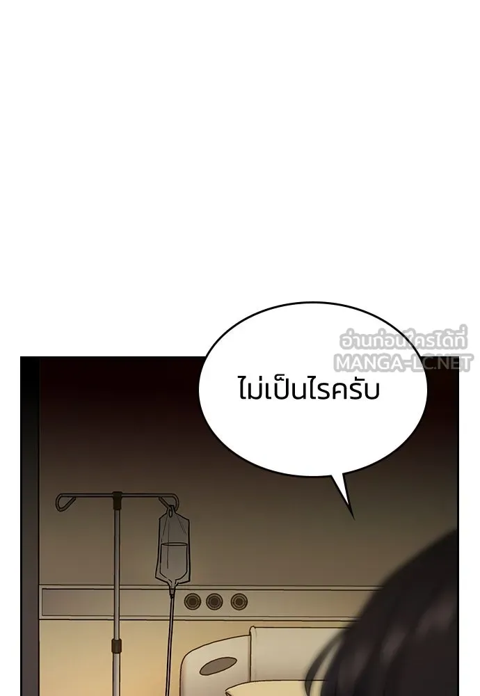 รักแล้วห้ามเลิก ตอนที่ 11 รูปที่ 111
