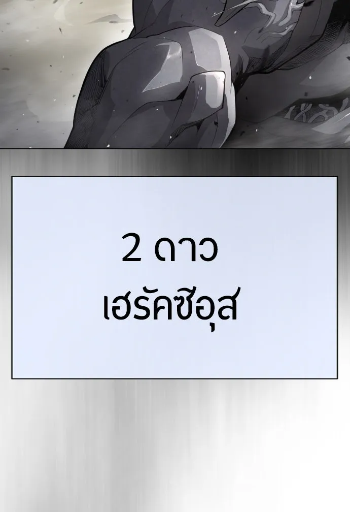 ยุคแห่งยอดมนุษย์ ตอนที่ 45 รูปที่ 188