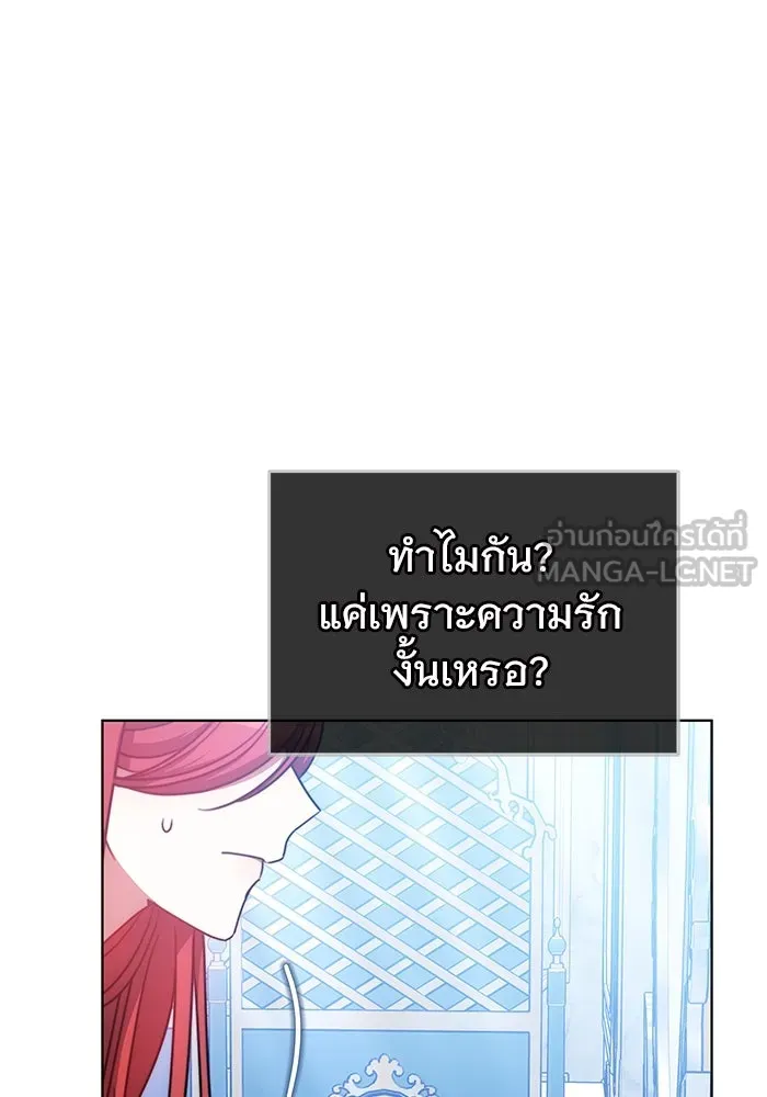 เหตุผลที่ฉันนอกใจ ตอนที่ 29 รูปที่ 87