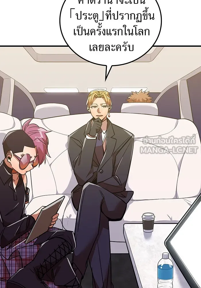 เพลเยอร์เลือดเทวะ ตอนที่ 16 พลิกผัน รูปที่ 15