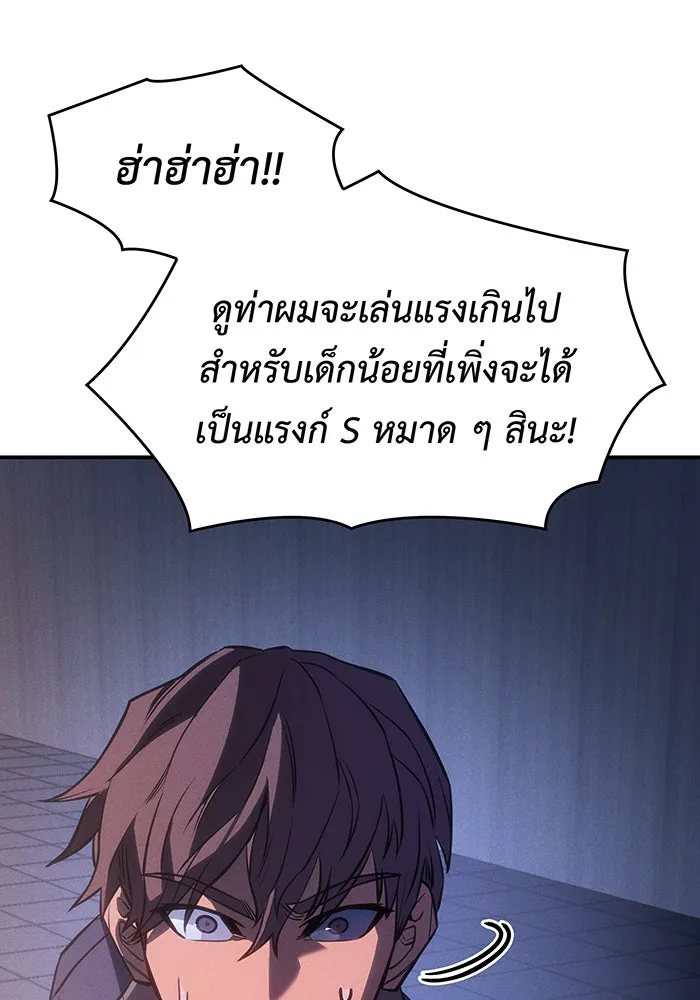 เกิดใหม่พร้อมพลังแห่งราชัน ตอนที่ 26 รูปที่ 190