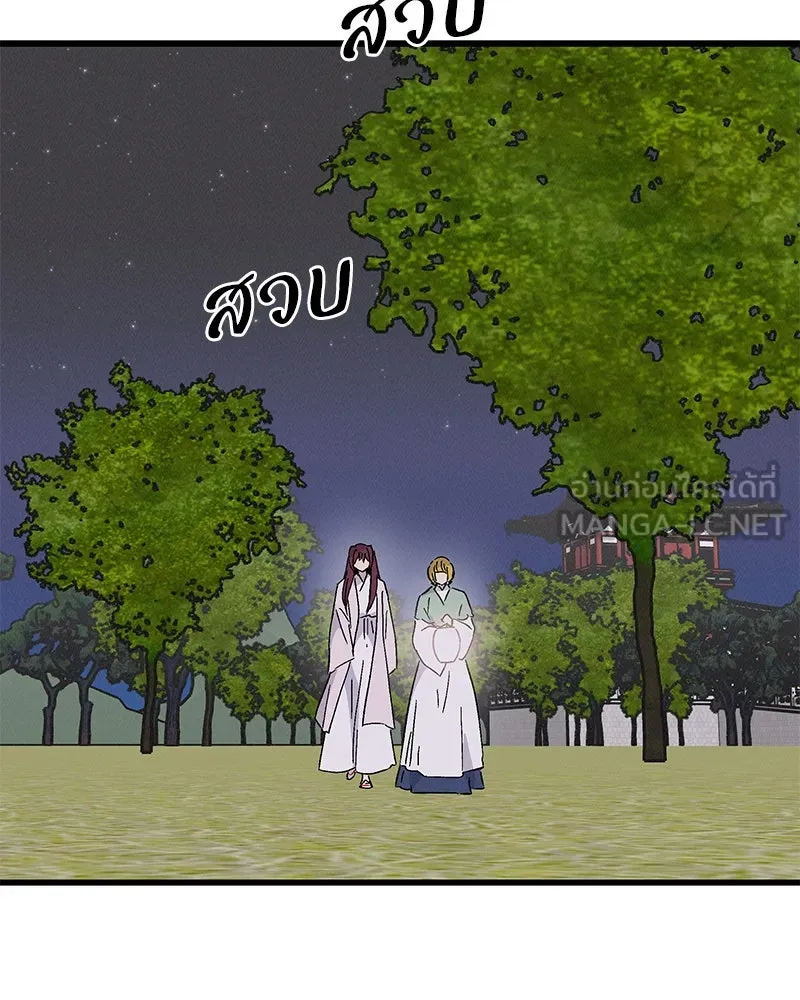 ข้าต้องไม่ใช่พระชายา ตอนที่ 54 รูปที่ 42