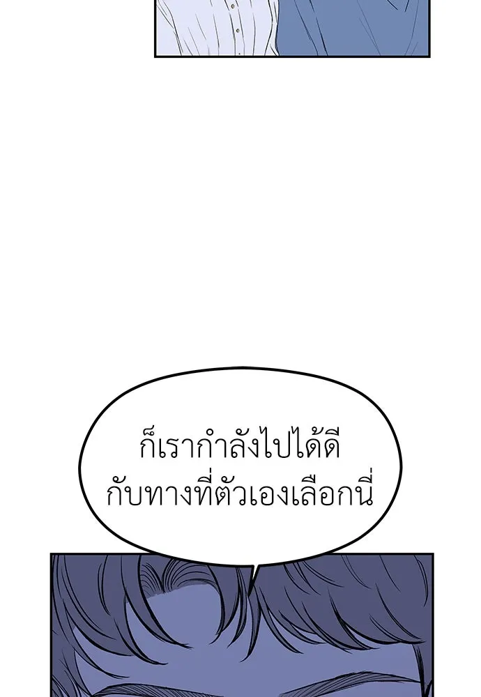 ถ่านไฟเราไม่เก่าเลย ตอนที่ 41 รูปที่ 50