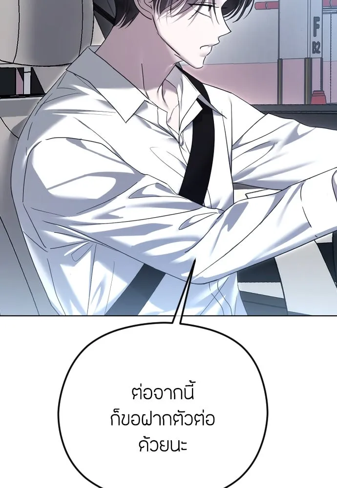 วิธีหนีตายจากนิยายโรคจิต ตอนที่ 85 รูปที่ 88