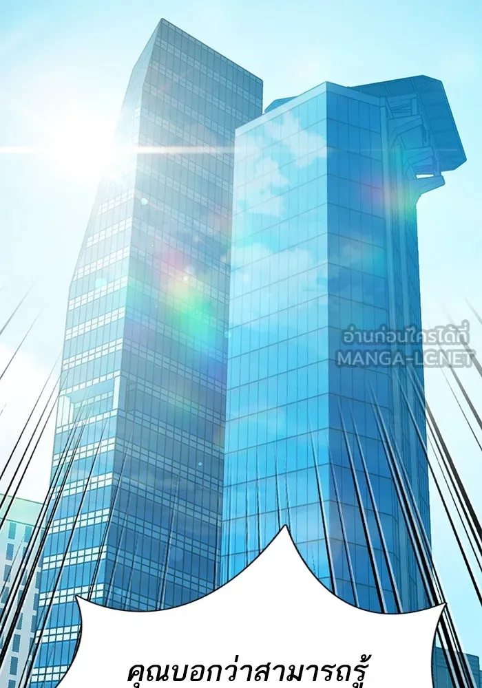 My S-Class Hunters ตอนที่ 109 กับดักของสมาคม รูปที่ 18