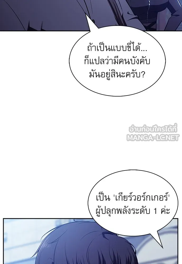 ครัวผู้กล้าท้าให้ชิม ตอนที่ 11 รูปที่ 42