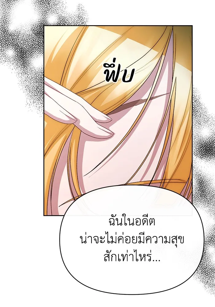 อยู่ดี ๆ ก็มีนางเอกนิยายเป็นเพื่อนบ้าน ตอนที่ 46 รูปที่ 71