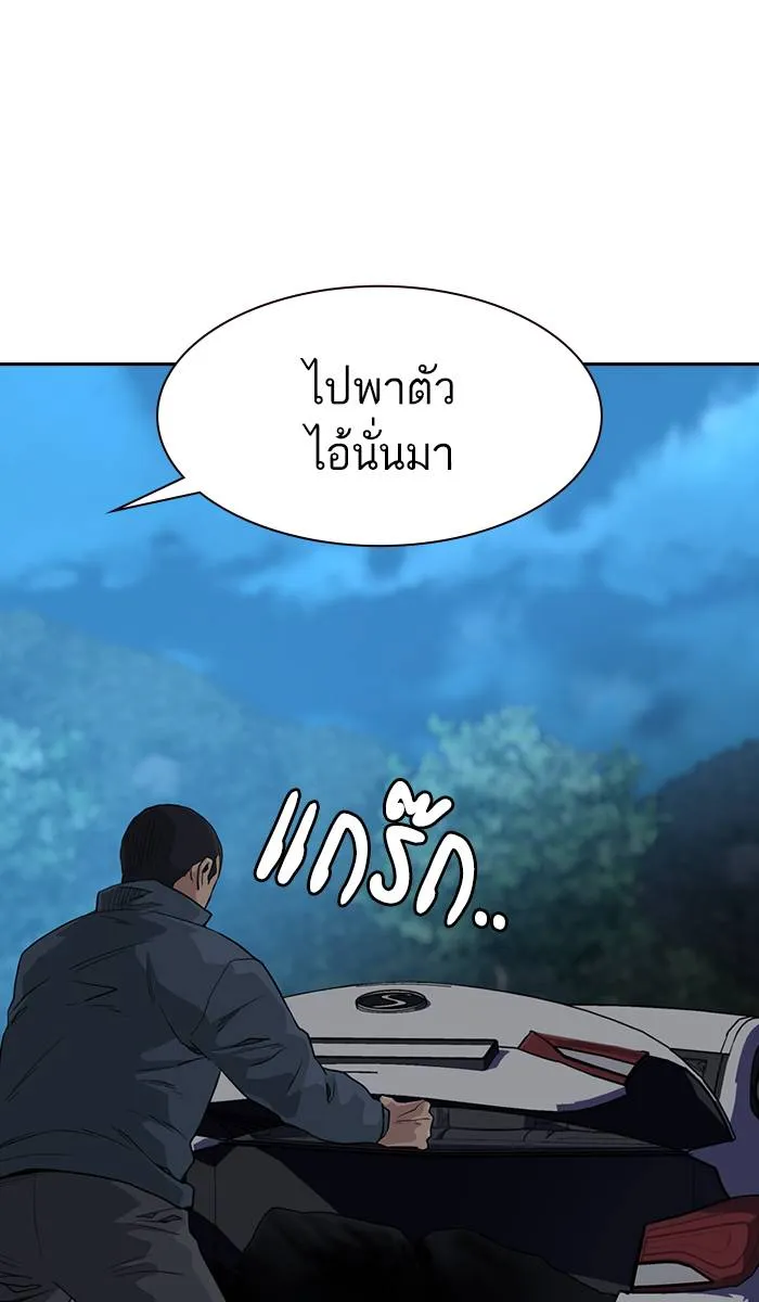 To not die ตอนที่ 38 รูปที่ 94