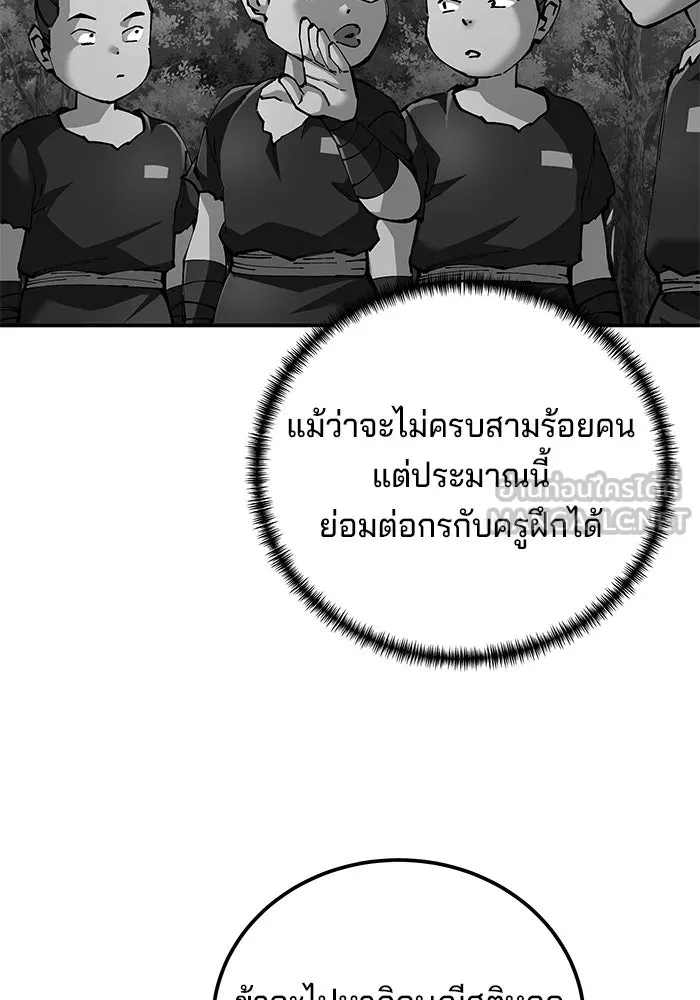 คุณปู่จอมยุทธกับหลานสาวสุดแกร่ง ตอนที่ 93 รูปที่ 6