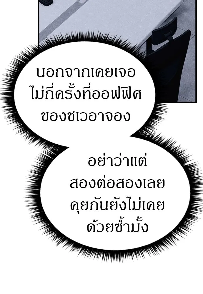 Zombie X Slasher ตอนที่ 72 รูปที่ 14