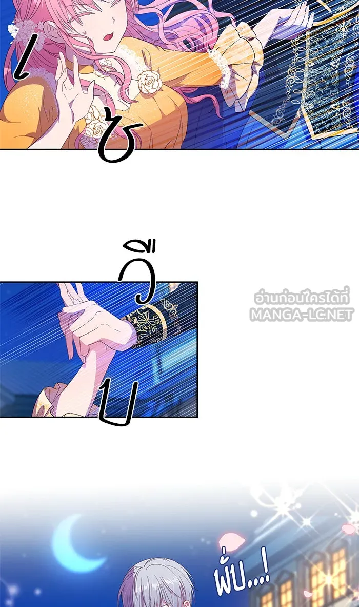 หวานใจสุดโหดโหมดเชื่อง ตอนที่ 7 รูปที่ 57