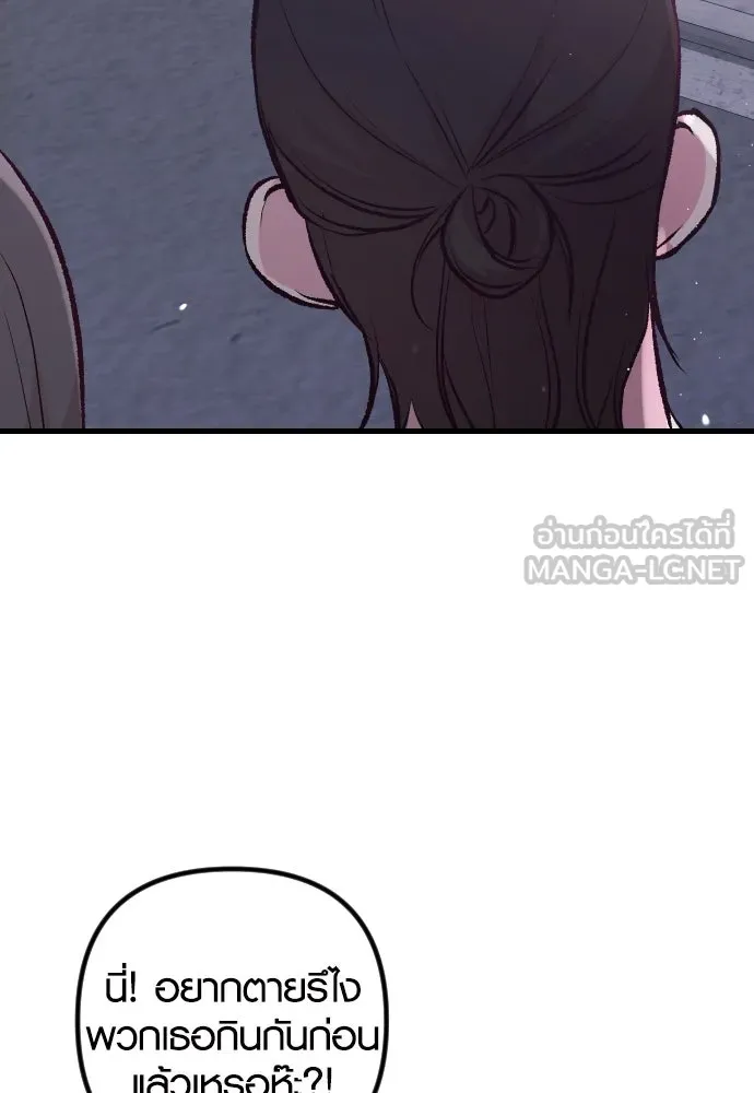 รักกันคนละครึ่งทาง ตอนที่ 10 รูปที่ 96