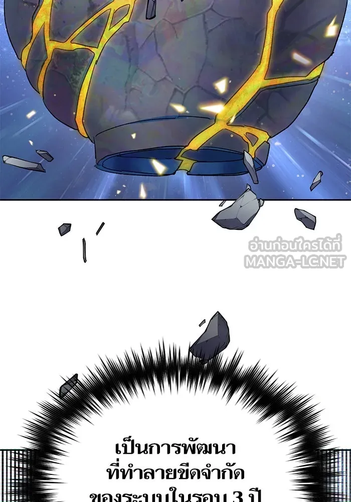 My S-Class Hunters ตอนที่ 72 พี่สาวผมเขา... (1) รูปที่ 129