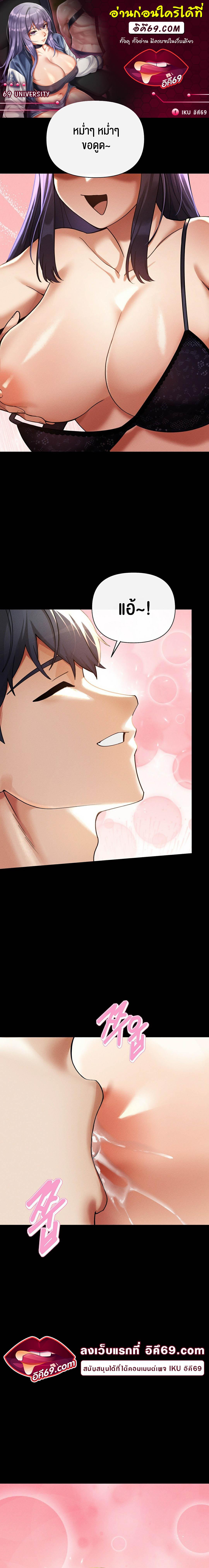 Doujin-Lc- อ่าน โดจิน มังฮวา เกาหลี ญี่ปุ่น จีน แปลไทย 69 University ตอนที่ 1 2 3 4 5 6 7 8 9 10 11 12 13 14 ฟรี ไม่มีโฆษณา อ่าน โดจิน Manhwa เกาหลี ญี่ปุ่น จีน เรามีครบ คัดมาให้เน้นๆ โดจิน 18+ รับประกันความฟินโดย  Doujin Lc
