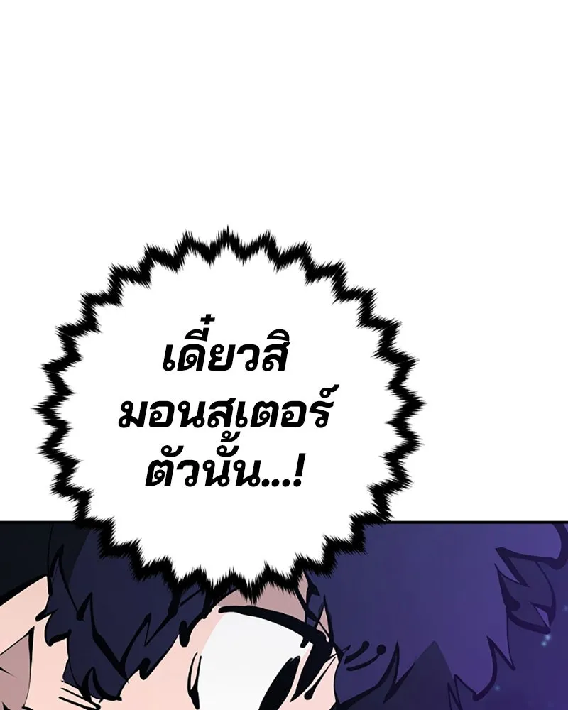 Player ตอนที่ 64 รูปที่ 5