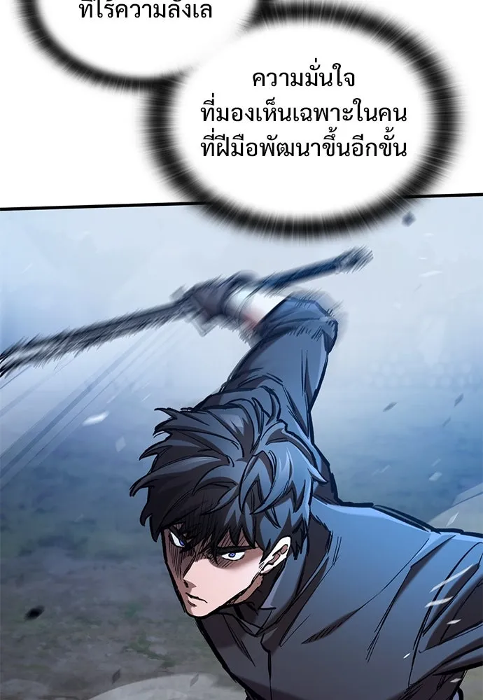 อัศวินวันเดียว ตอนที่ 58 รูปที่ 50