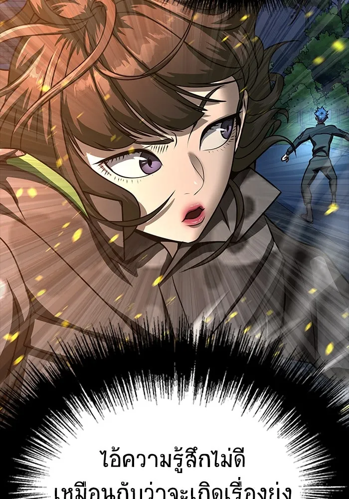 เพลเยอร์นักกินเหล็ก ตอนที่ 51 (จบซีซัน 1) รูปที่ 113