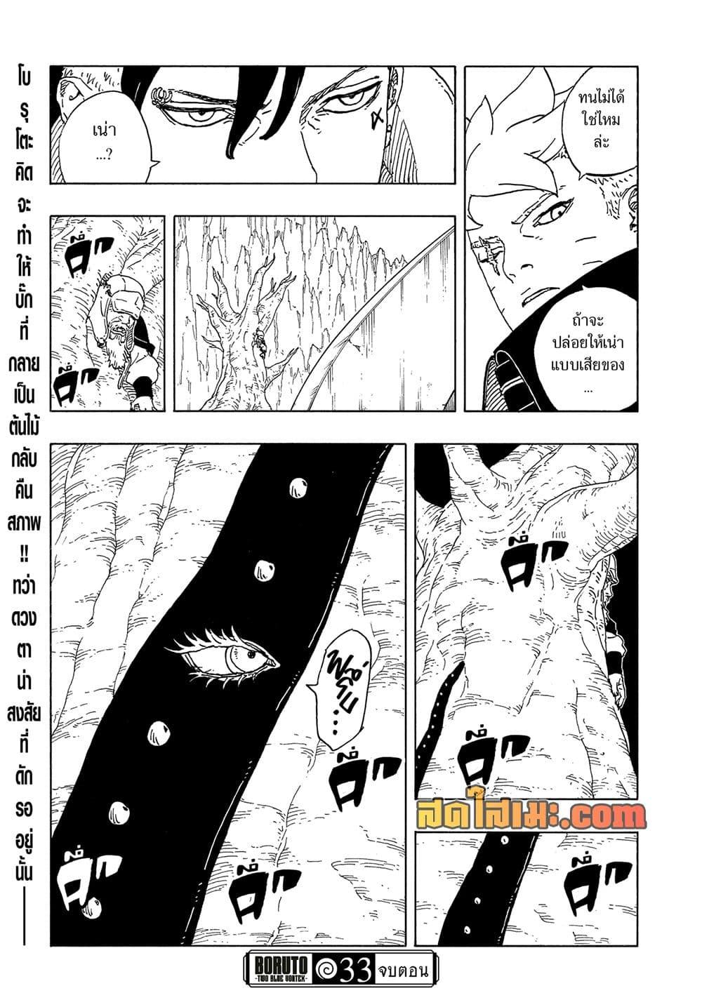 Manga-lc-com อ่านมังงะ อ่านการ์ตูน ออนไลน์ ฟรี Boruto -Two Blue Vortex- ตอนที่ 1 2 3 4 5 6 7 8 9 10 11 12 13 14 ฟรี ไม่มีโฆษณา Manga-lc - อ่าน มังงะ อ่าน การ์ตูน ออนไลน์ อ่านมังงะ ฟรี