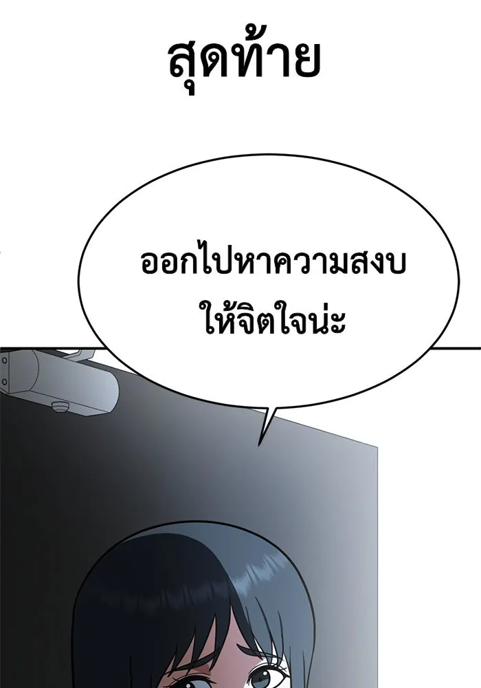 ช่วยเปลี่ยนฉันที ตอนที่ 108. ชูดูนา 7 รูปที่ 74