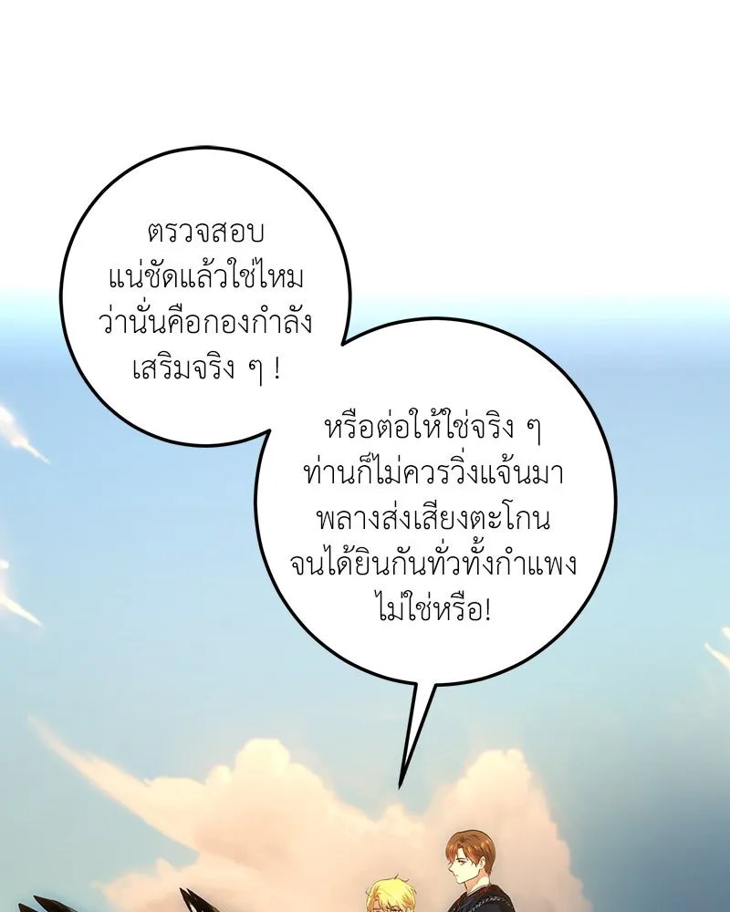 เจ้าหญิงคลั่งแห่งวังหลวง ตอนที่ 127 รูปที่ 104