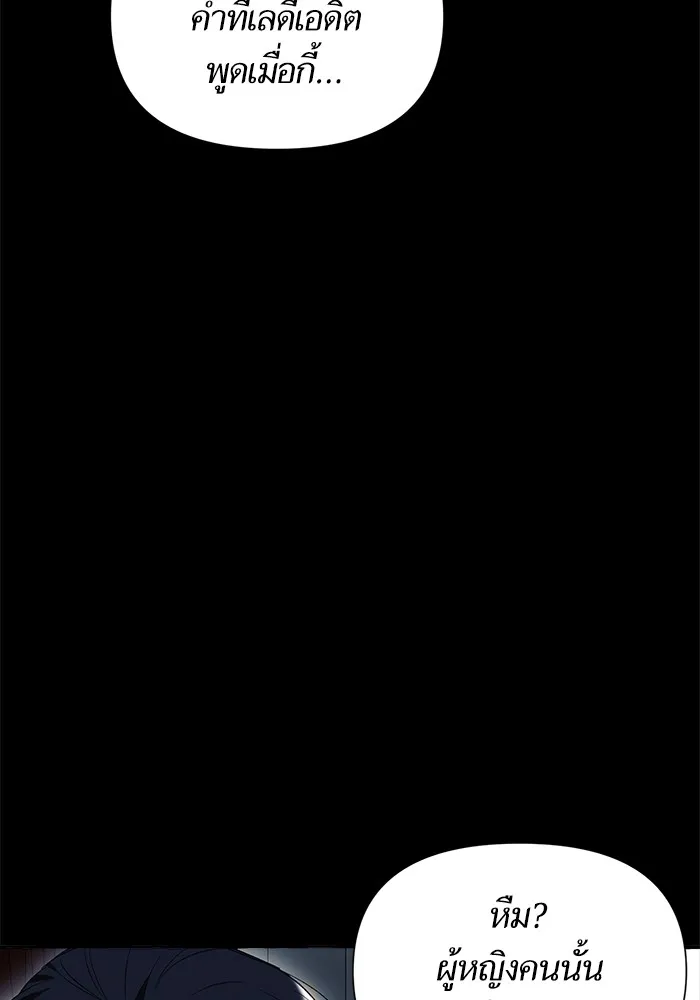นึกว่าเป็นอิเซไคธรรมดา ตอนที่ 3 รูปที่ 94